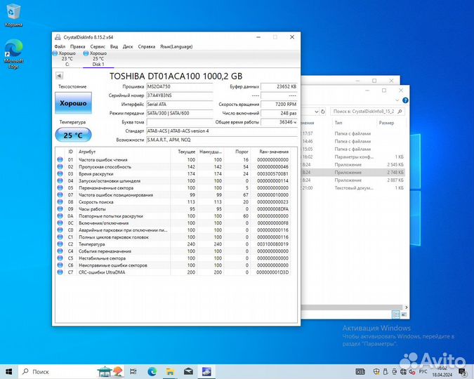 Жесткий диск Toshiba 1 Тб