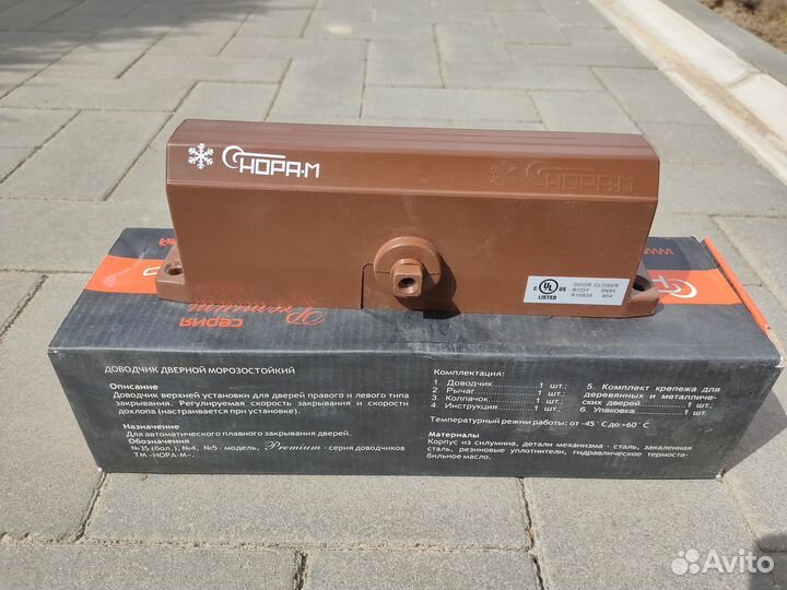 Доводчик дверной морозостойкий