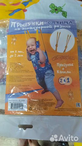 Детские качели прыгунки