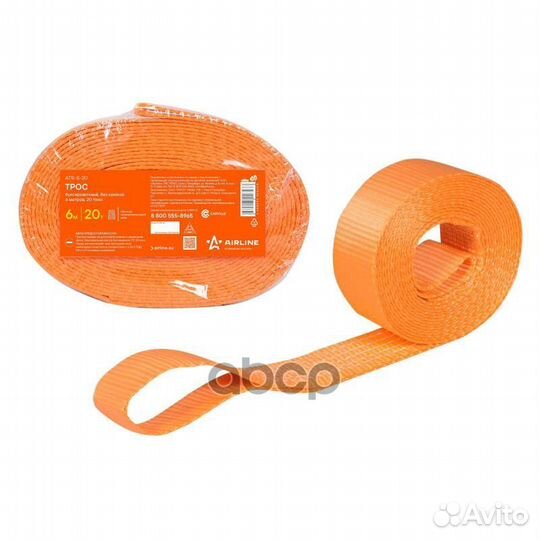 Трос буксировочный лента 20 т 6 м петля Airline