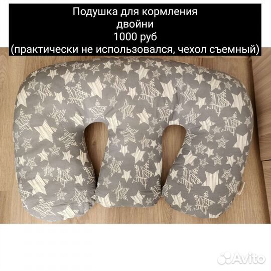 Подушка для беременных