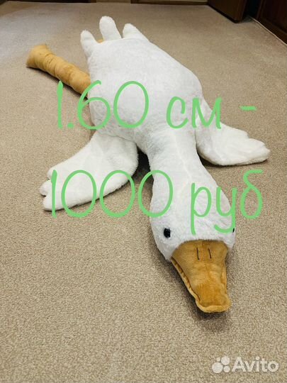 Мягкая игрушка