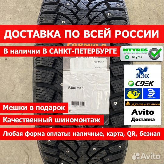 Formula Ice 235/55 R17 T