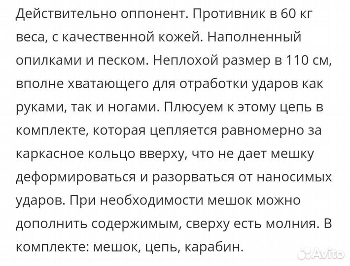 Груша боксерская бу 60кг BAX