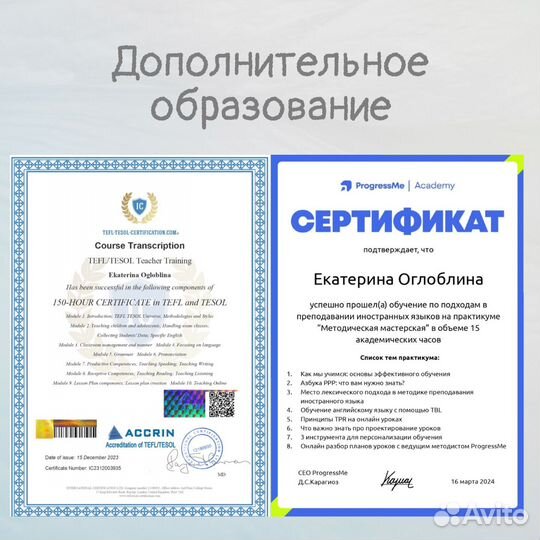 Репетитор по английскому языку для взрослых