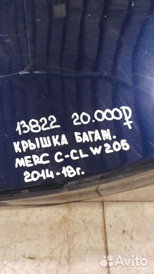 Крышка багажника Mercedes C Class W 205 С 2014 По