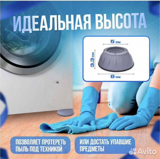 Антивибрационная подставка для стиральной машины