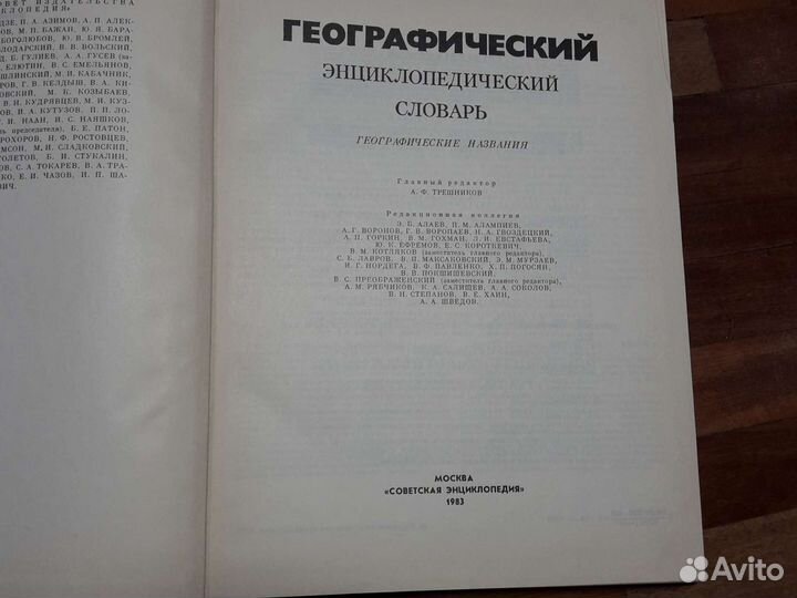 Большие словари (вместе)