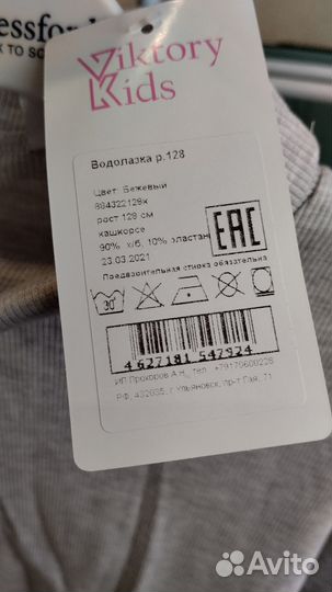 Водолазка 3 шт