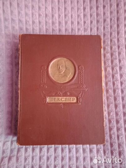 Шекспир