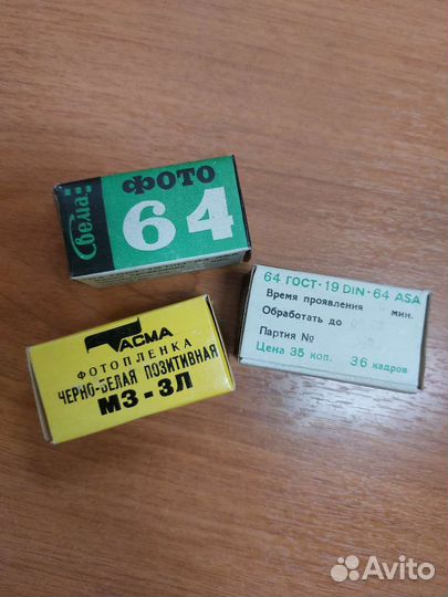 Фотопленка и кинопленка Свема, Асма