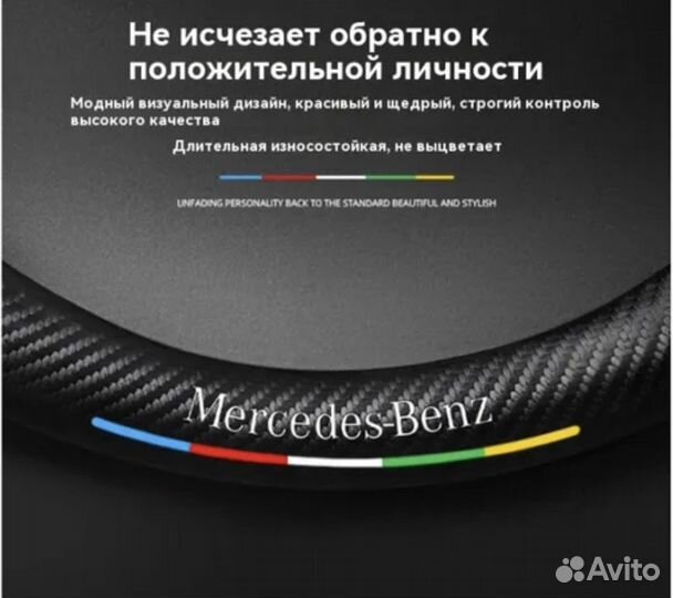 Чехол оплетка на руль для румя Mercedes-Benz