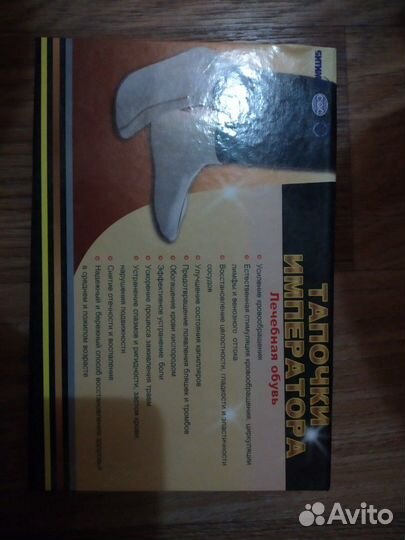 Лечебная обувь