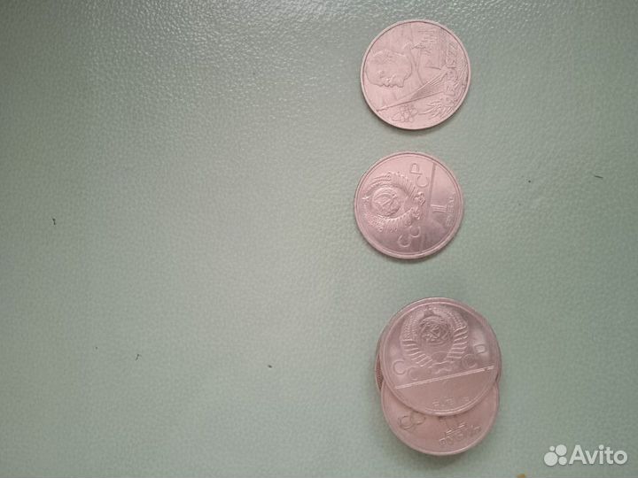 Монета 1 рубль СССР, 10 шт