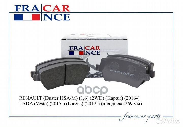 Колодки тормозные дисковые перед FCR210330