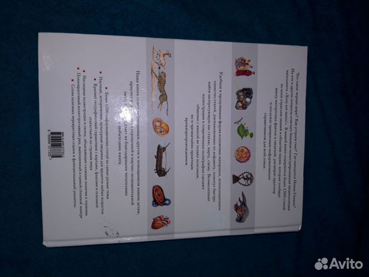 Книга детская Хочу всё знать