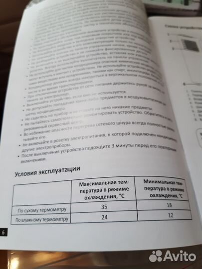 Мобильный кондиционер новый