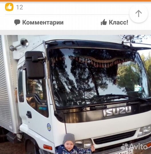 Грузоперевозки