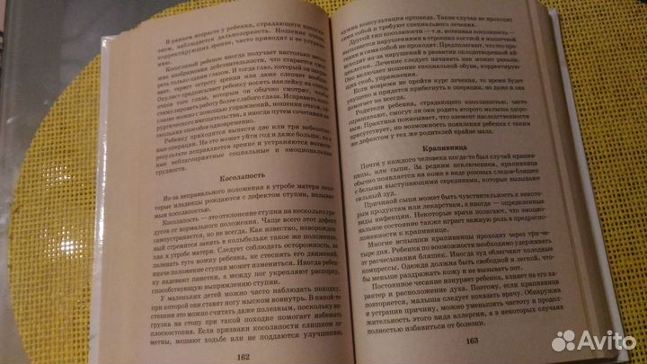 Книга ваш малыш