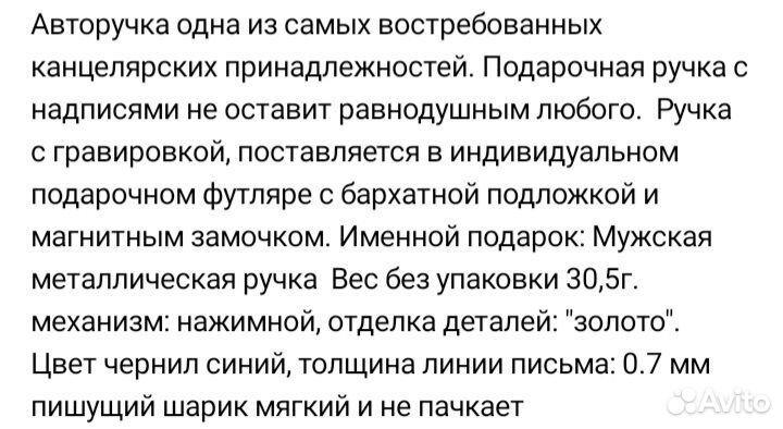 Ручка именная 