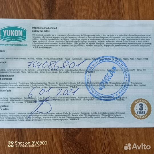 Ночной цифровой прицел yukon