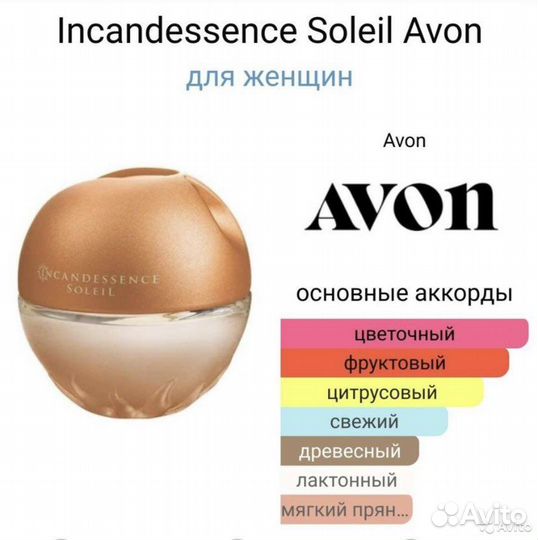 Incandessence Soleil