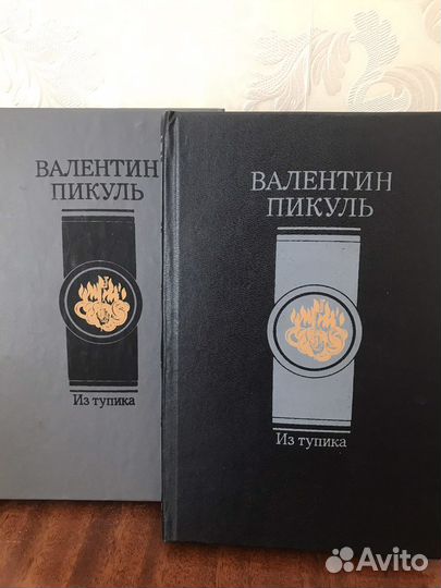Антикварные книги 1992-1993 года издательства