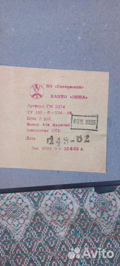 Картина чеканка СССР