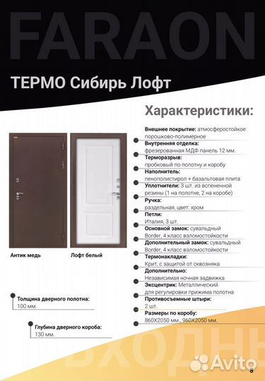 Дверь с терморазрывом для дома