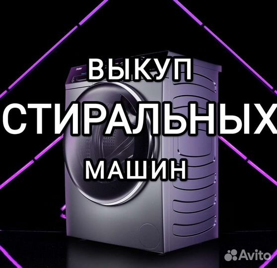 Выкуп техники