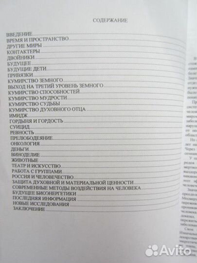 С. Китайский. Поле сражения. 1973 год