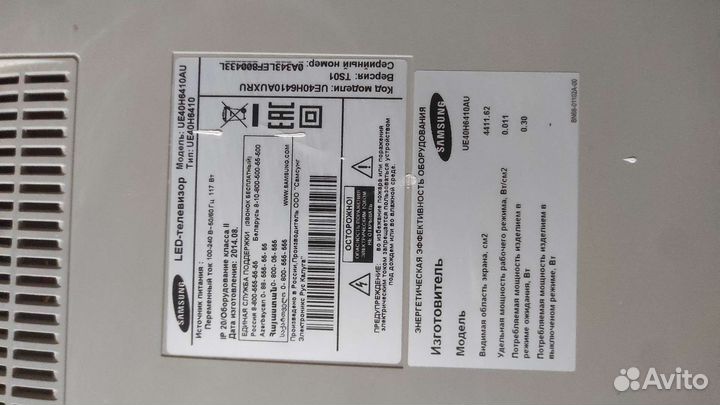 Телевизор samsung 40 белый