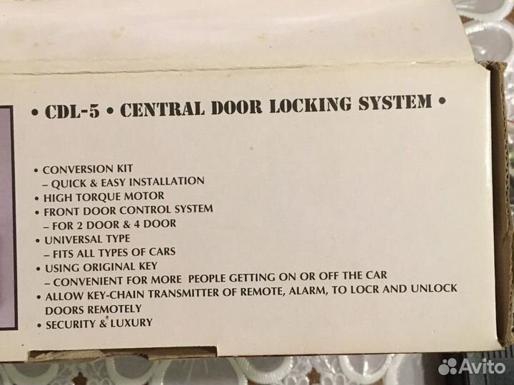 Центральный замок