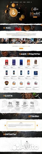 Верстка сайта html + css из Figma