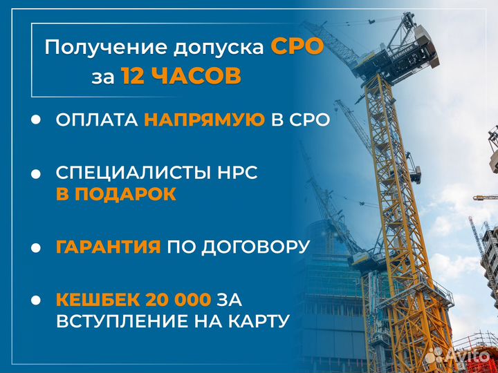 Вступление в сро, специалисты нострой,ноприз,нок