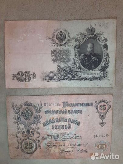 Купюры 1898-1909 года