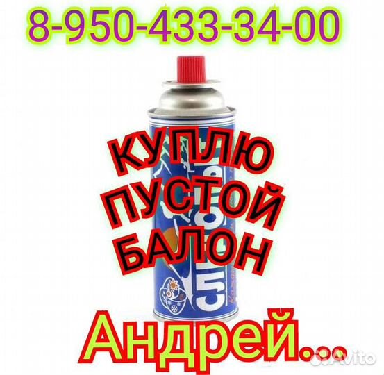 Балончик