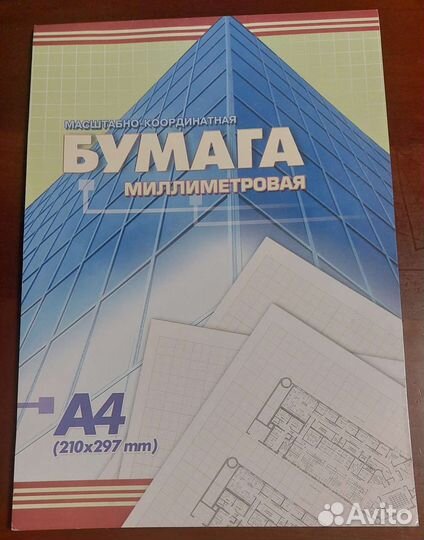 Милиметровая бумага A4