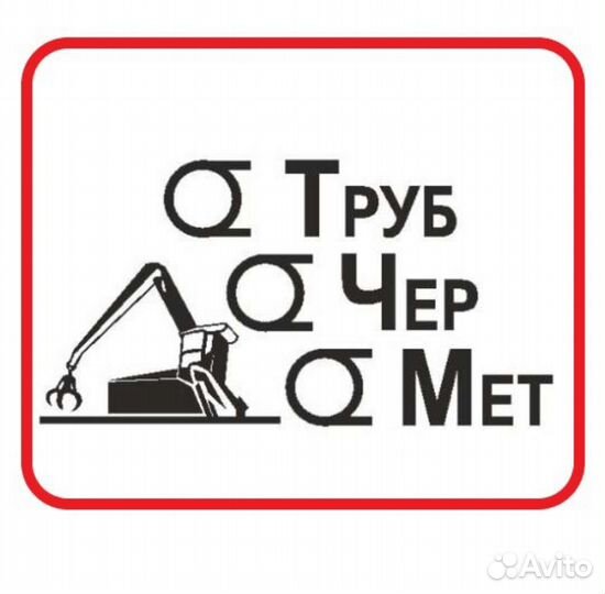 Прием металлолома от 20 тон