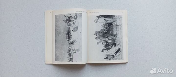 Канафия тельжанов. живопись.1973 е.вандровская