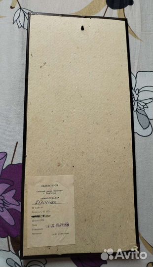 Панно-Чеканка «Яблонька»Винтаж СССР. 1985 год