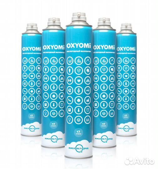 Кислородный баллон медицинский 17л