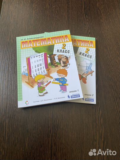 Учебники Математика 2 класс