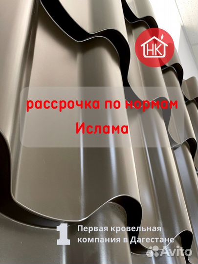 Металлочерепица Андалузия