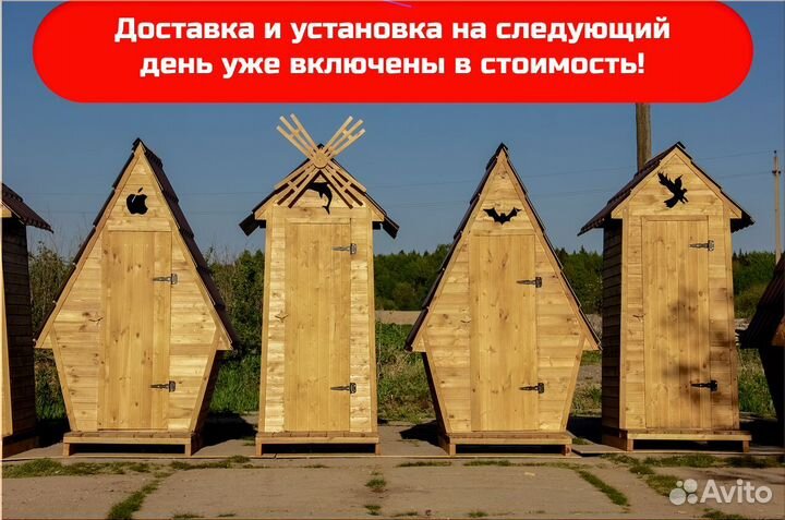 Дачный туалет деревянный BLU786