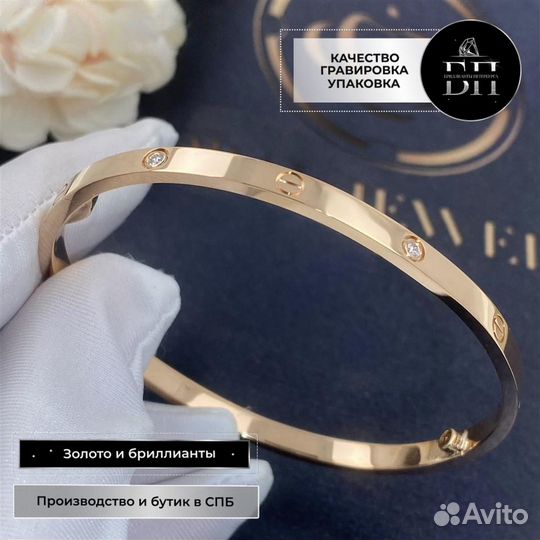 Браслет Cartier Love, 6 бриллиантов, 0,15ct