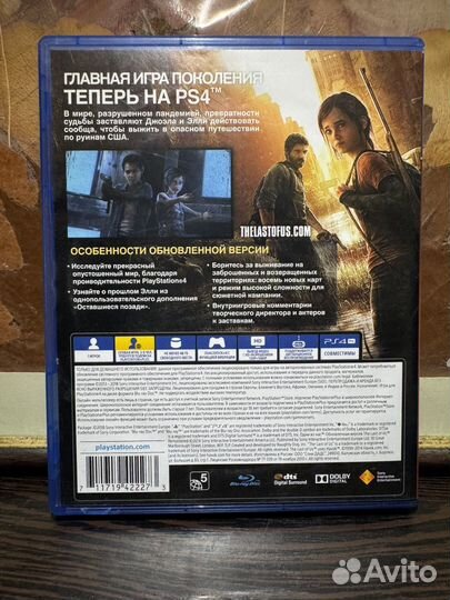 Одни из нас ps4 диск