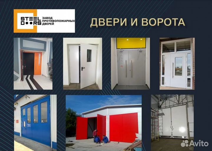 Противопожарная дверь ei60 без порога