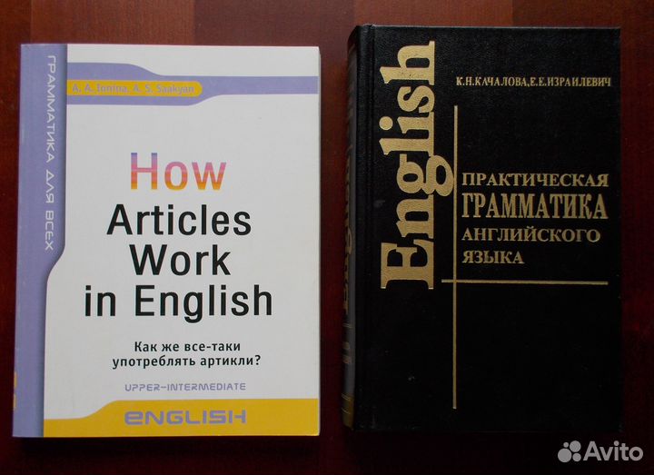 Английский язык Учебники для школы и вуза