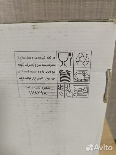 Столовый сервиз